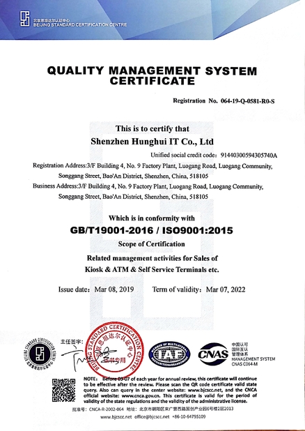 China Shenzhen Hunghui It Co. Ltd certification
